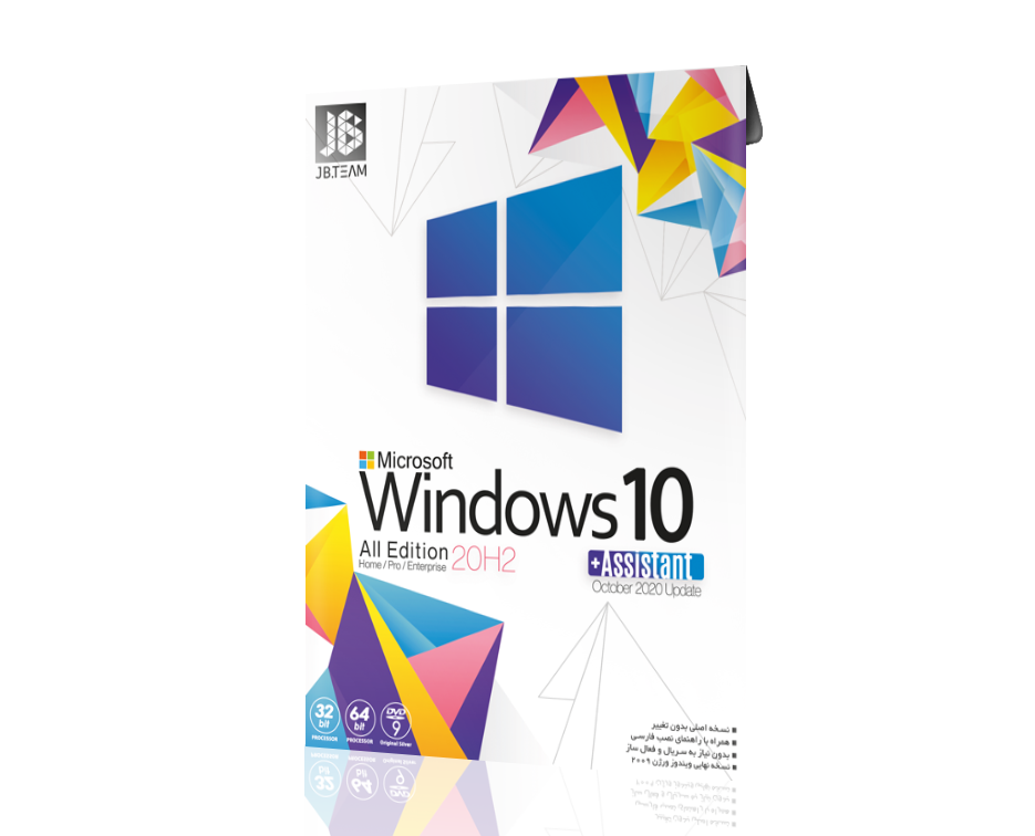 Windows 10 20H2 + Assistant