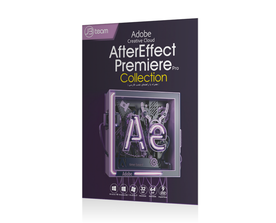 after effect 2017