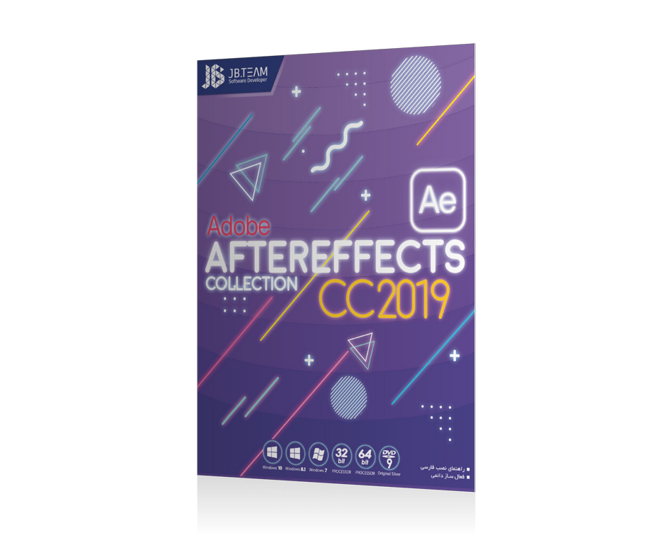 after effect 2019