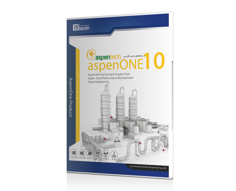 نرم افزار AspenOne Product v10