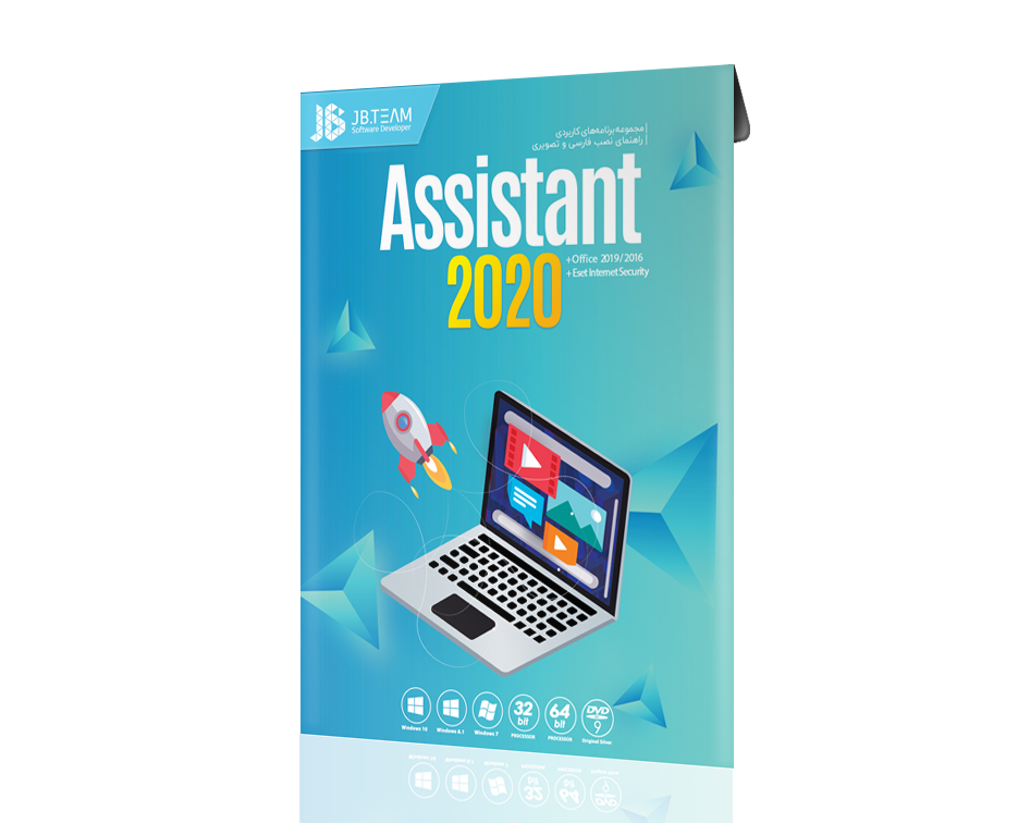 Assistant 2020
