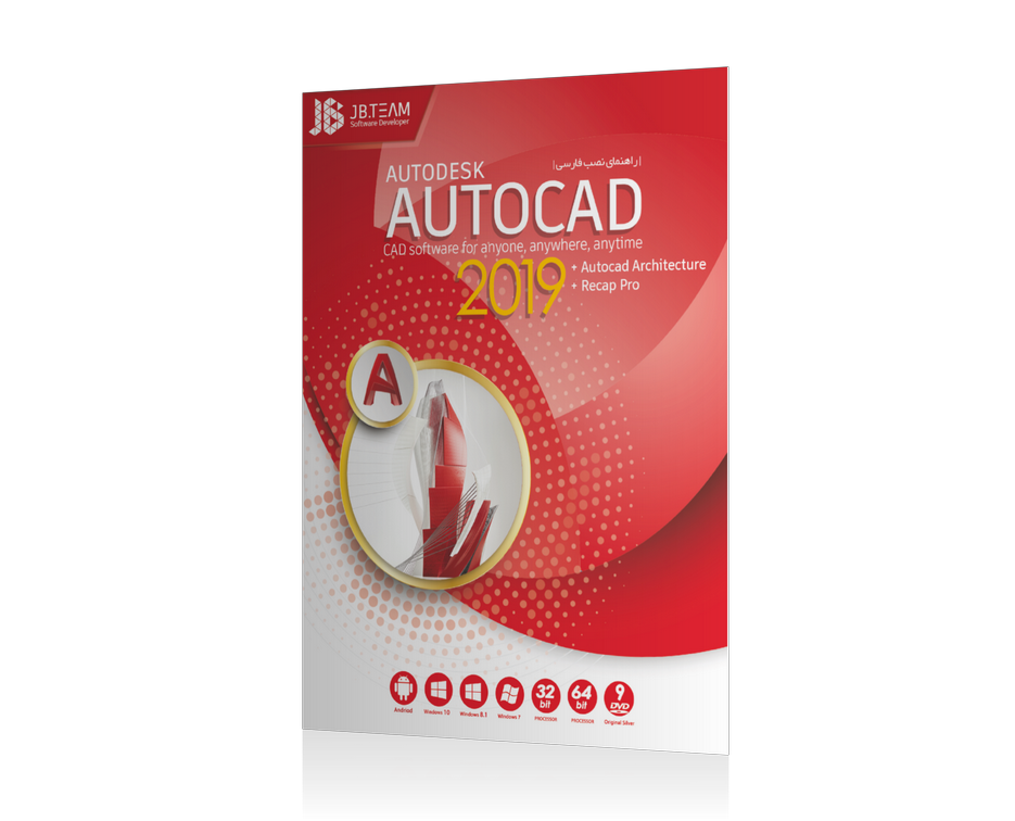 نرم افزار Autocad 2019