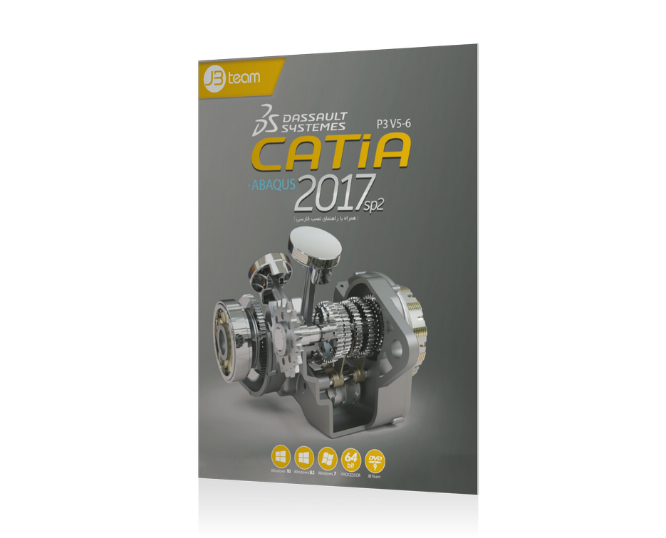 نرم افزار Catia 2017 Sp2
