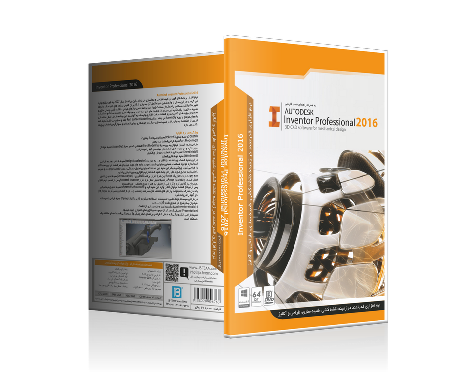 system requirements for autodesk inventor 2016