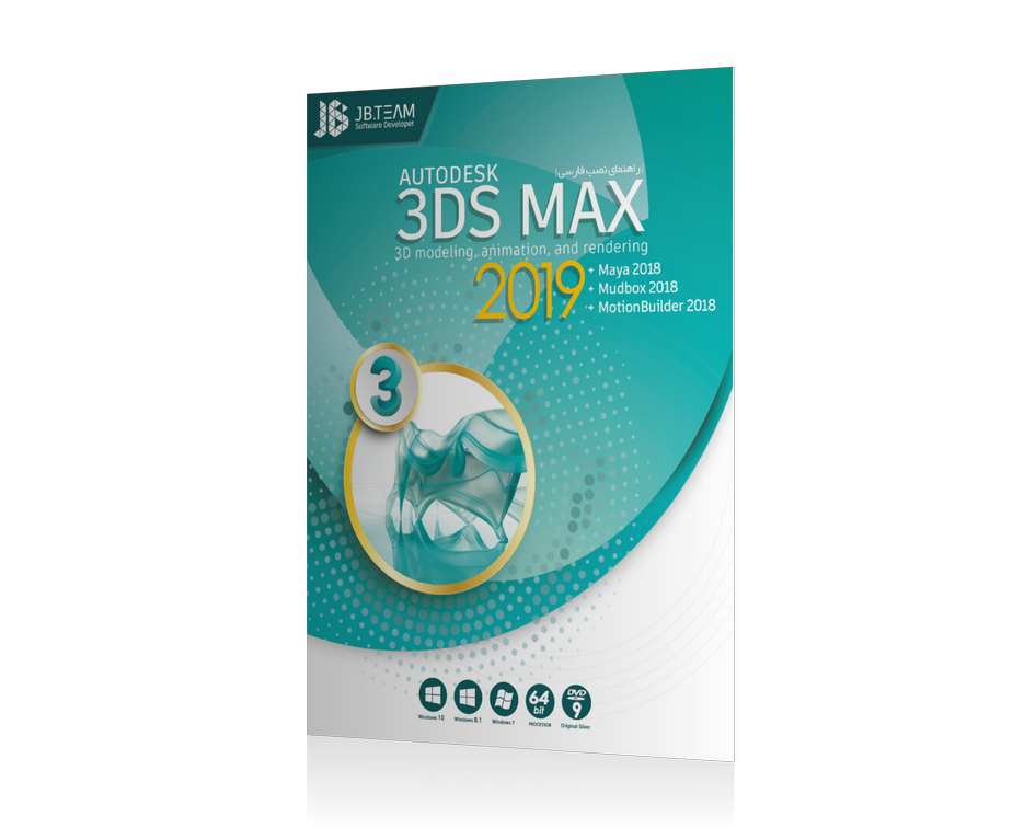 Autodesk 3Ds max 2019