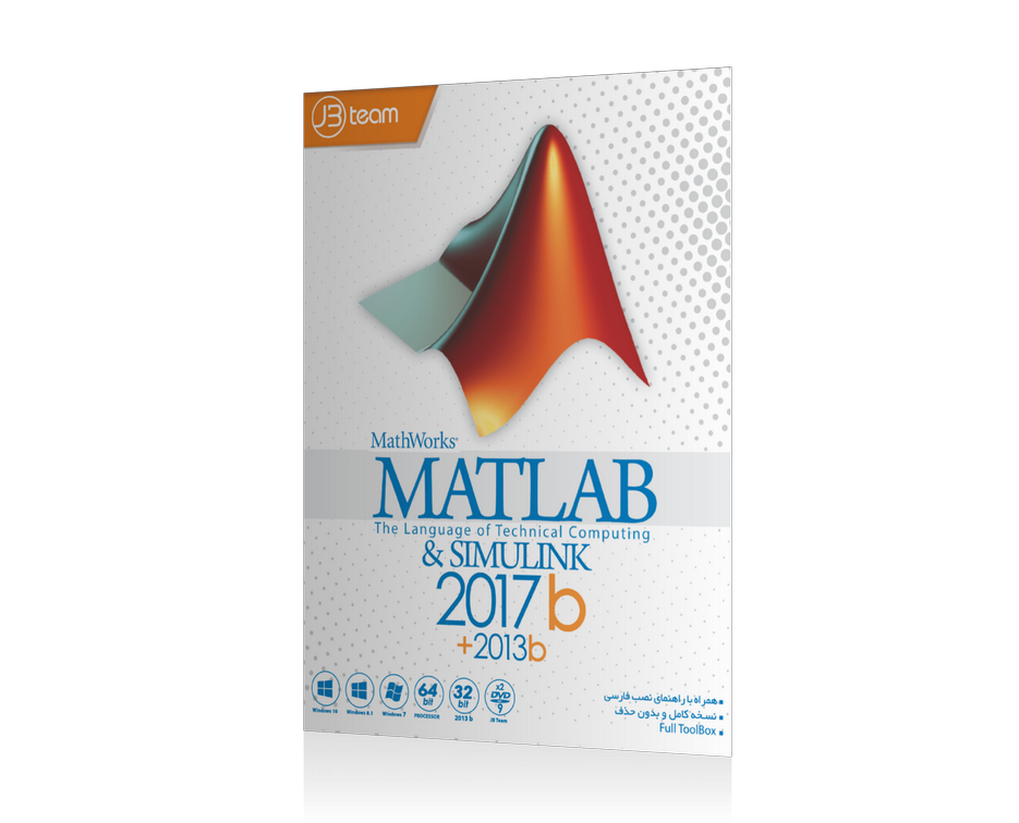 matlab r2017b