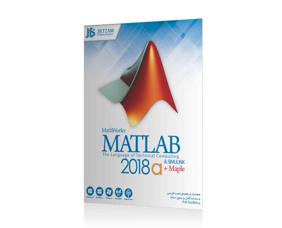 نرم افزار matlab 2018a