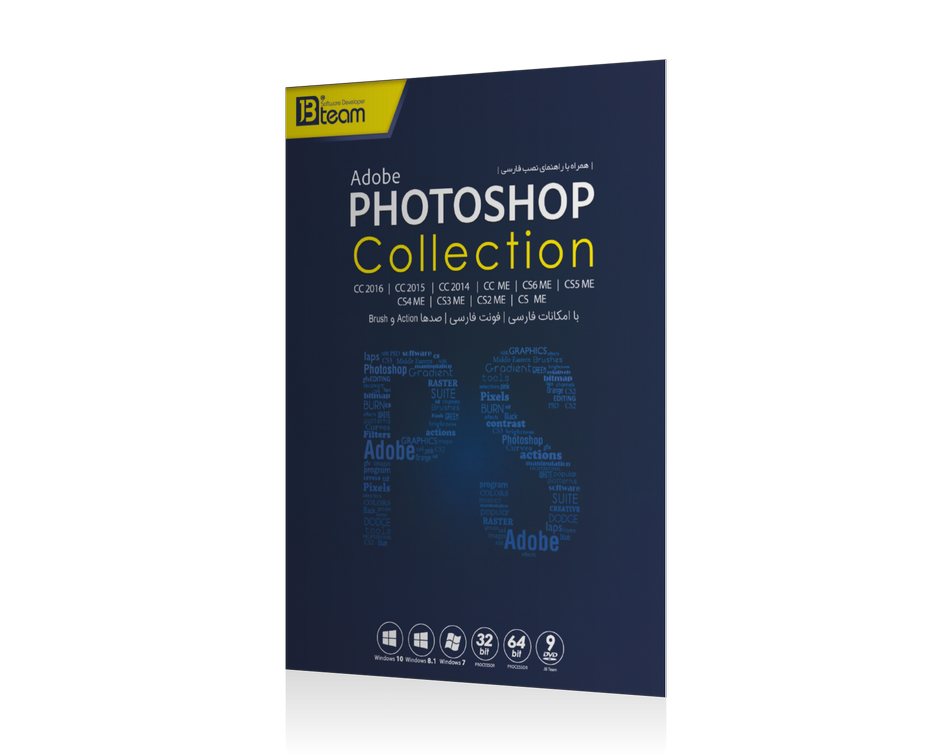 Photoshop Collection 2017