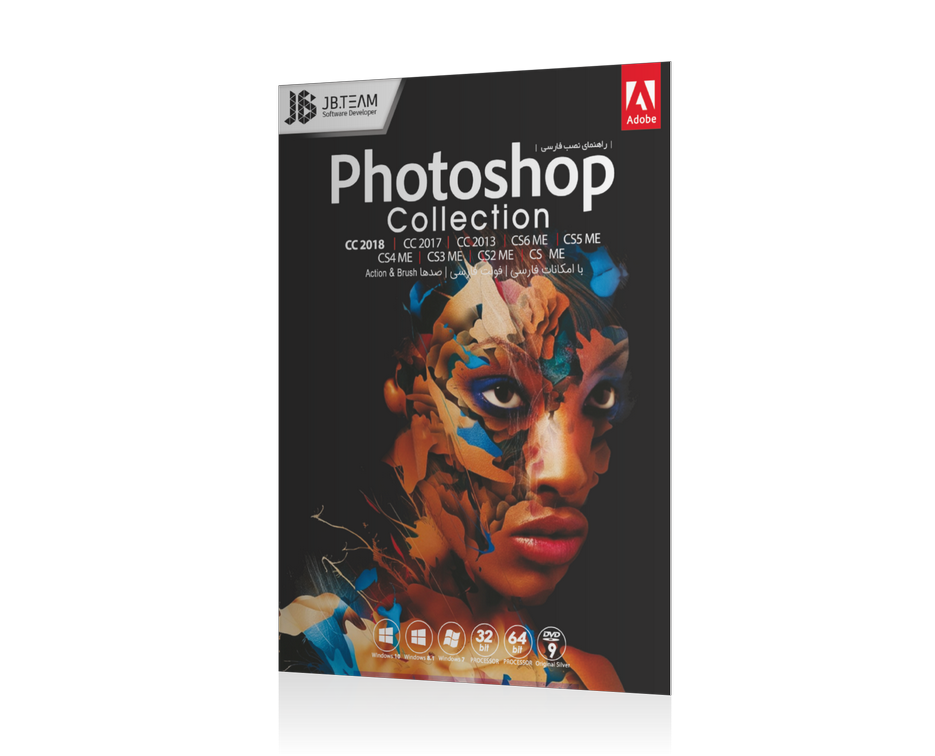 photoshop Collection 2018