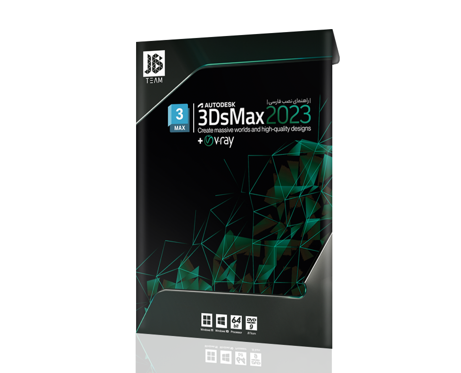 Autodesk 3Ds MAX 2023 + V-ray
