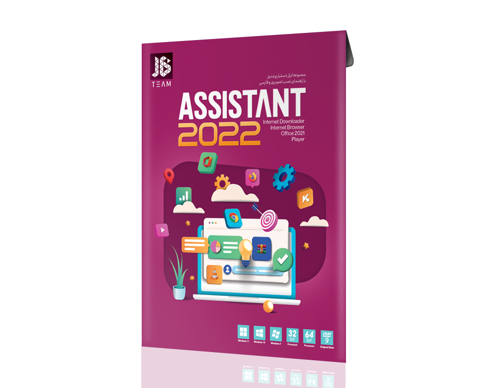 Assistant 2022