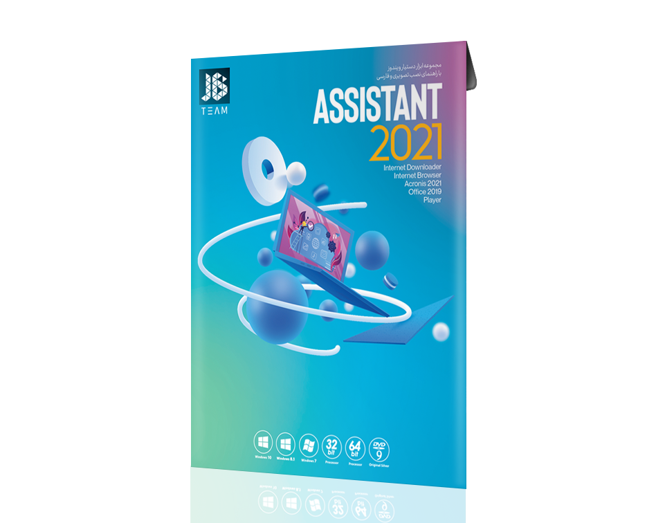Assistant 2021 v2
