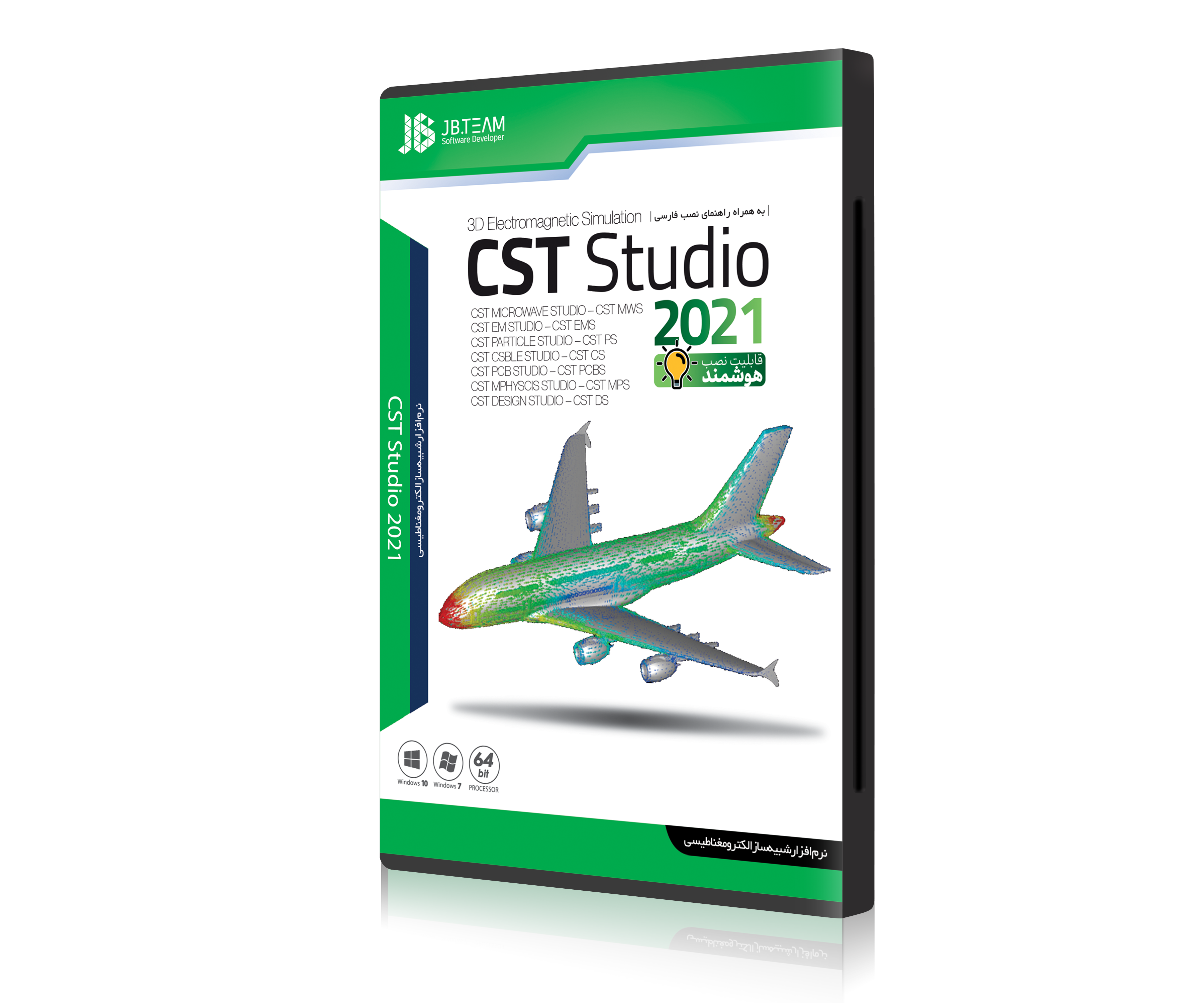 نرم افزار CST 2021