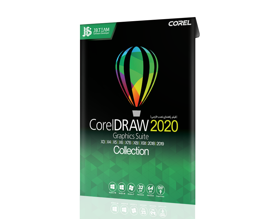 CorelDraw 2020