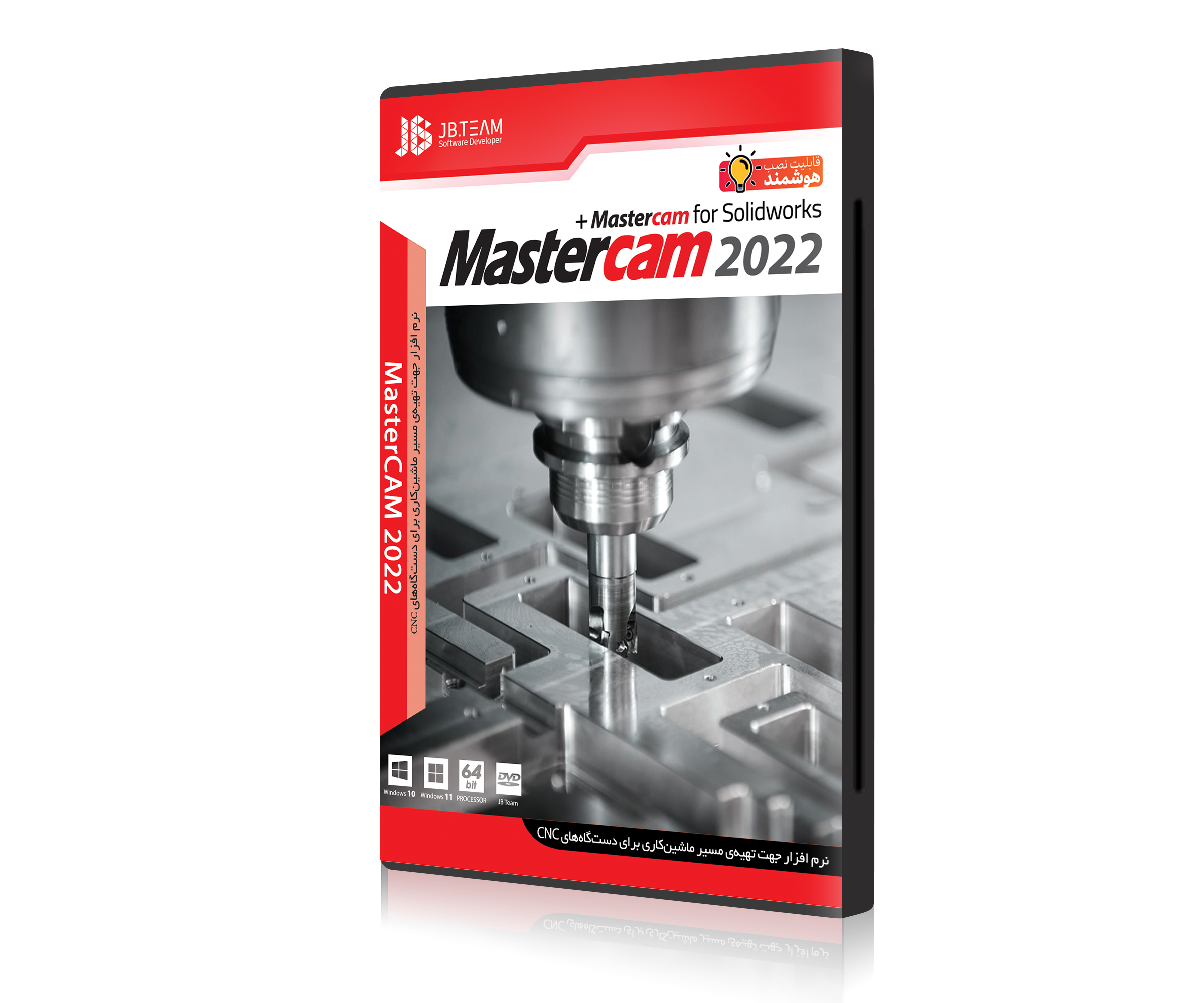 نرم افزار MaterCam 2022