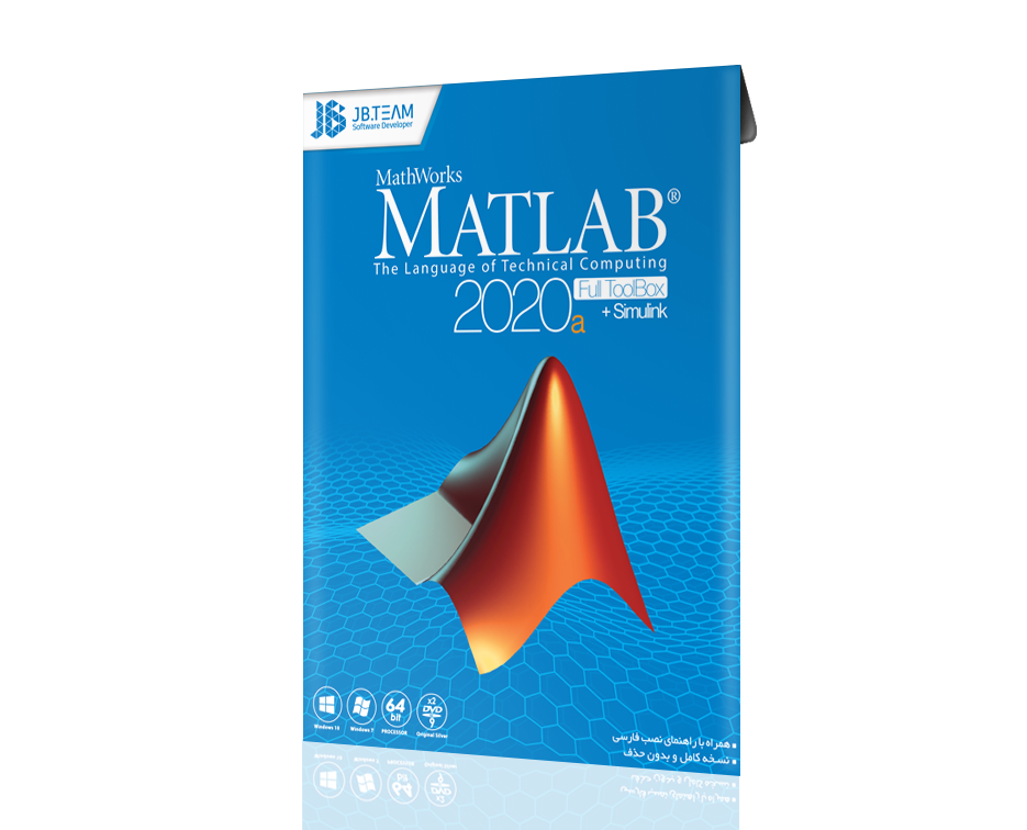 نرم افزارMatlab 2020a