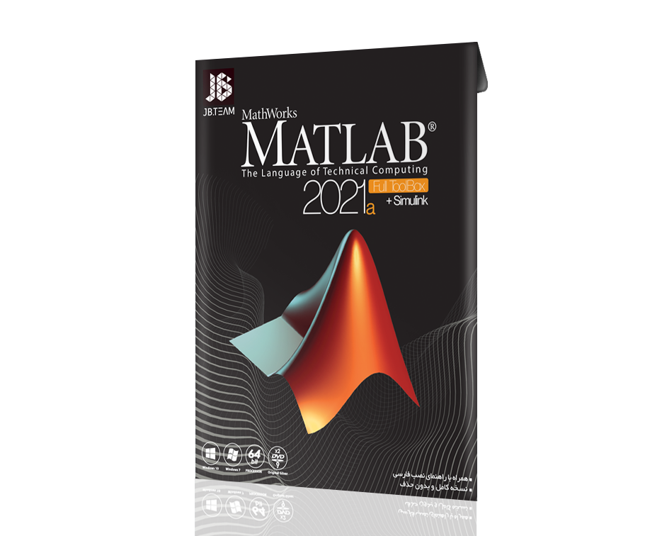نرم افزار Matlab R2021a