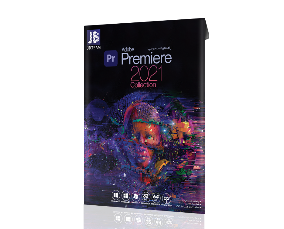 Premiere Pro 2021