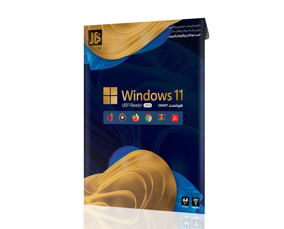 Windows 11 23H2 Smart