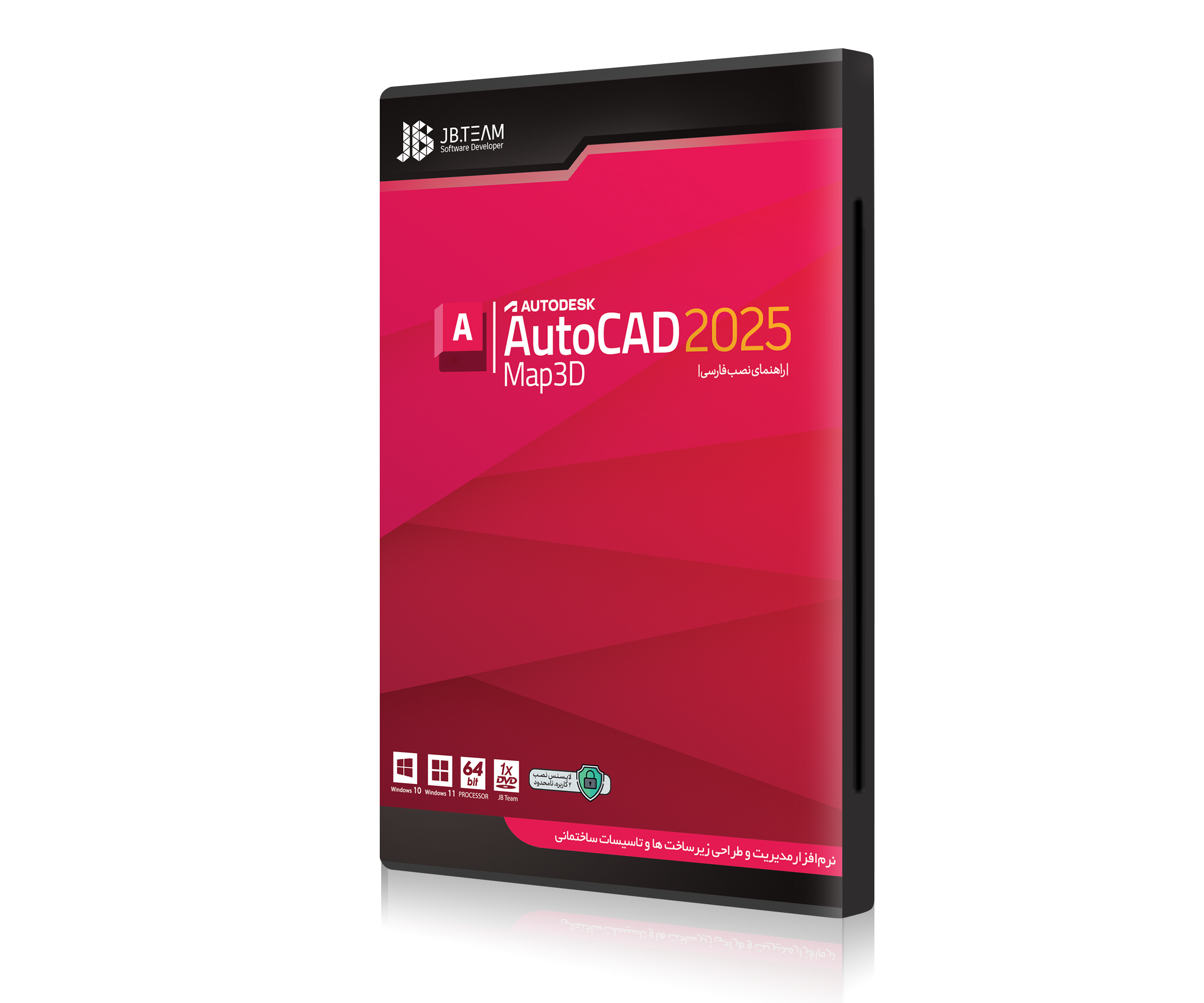 نرم افزار اتوکد مپ تری دی 2025 - 2025 AutoCAD Map 3D