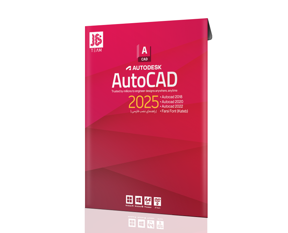 نرم افزار اتوکد 2025 - Autodesk Autocad 2025