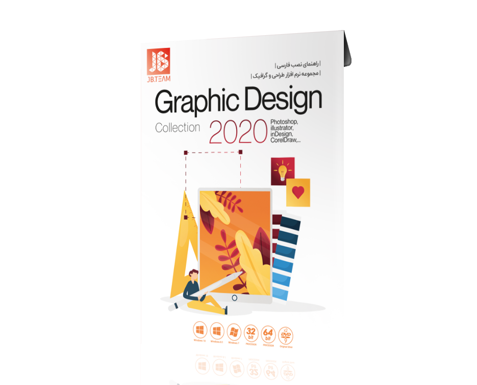 Graphic Design 2020