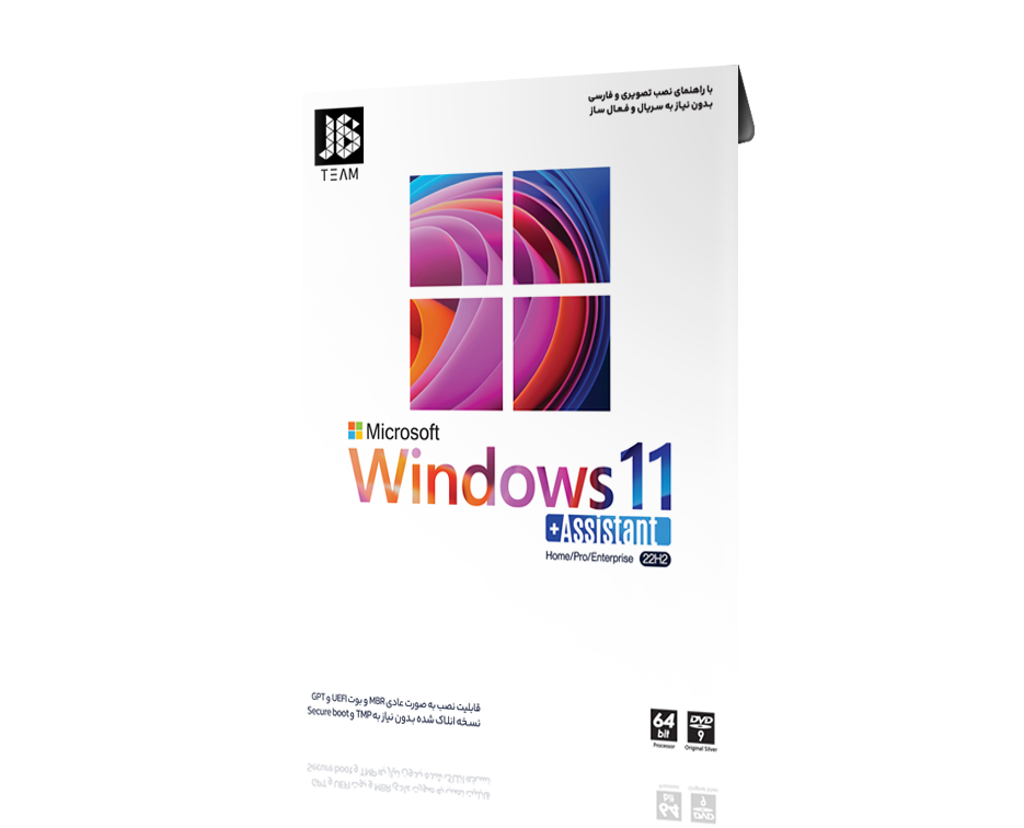 Windows 11 22H2 + Assistant