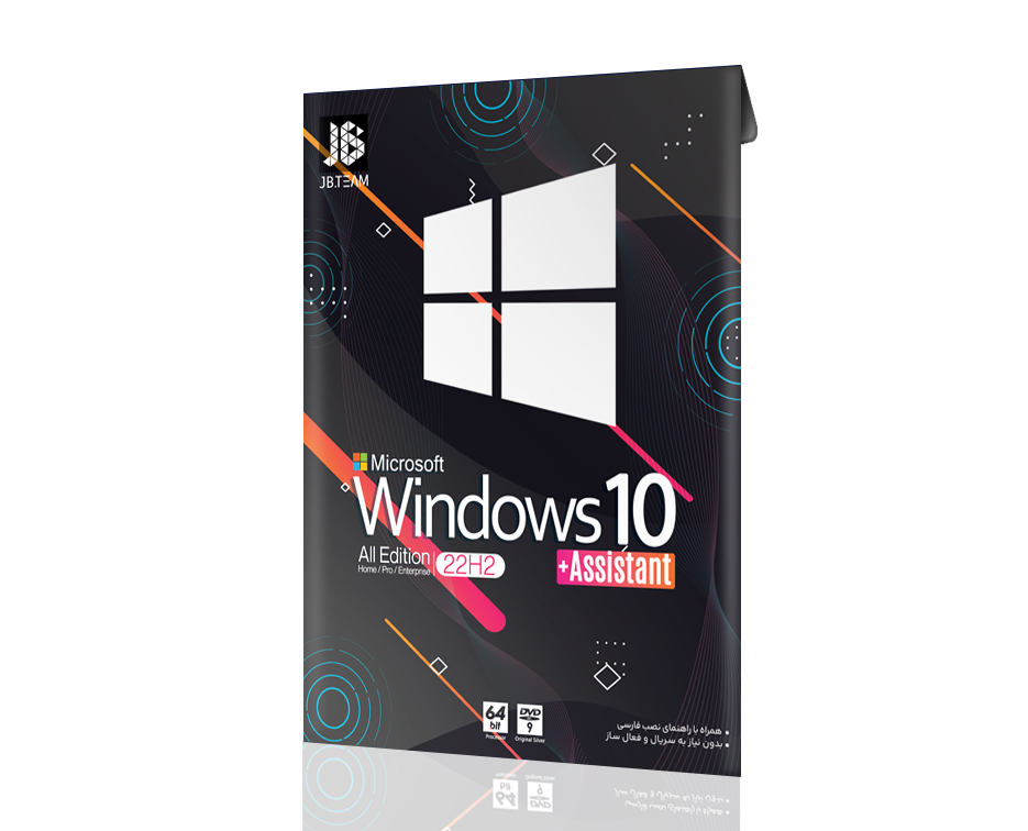 Windows 10 22H2 به همراه ابزار کاربردی