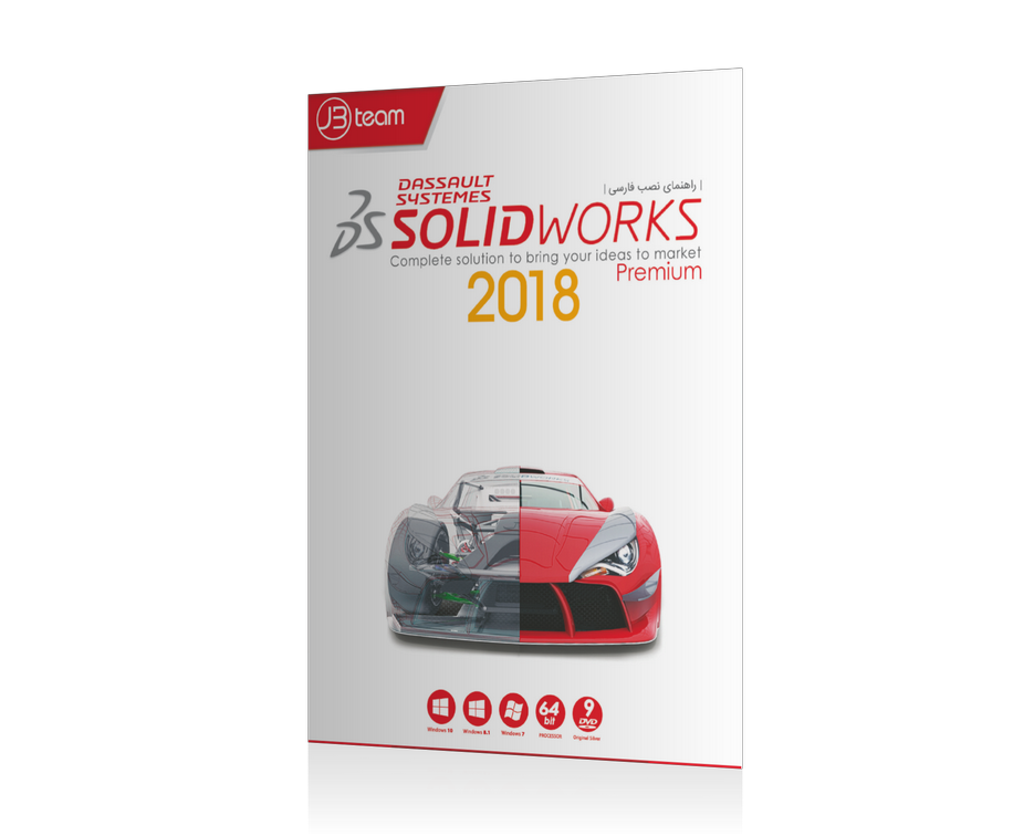 solid Works 2018