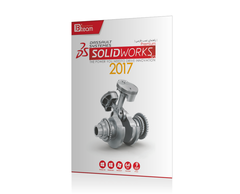 Solid Works 2017 sp2