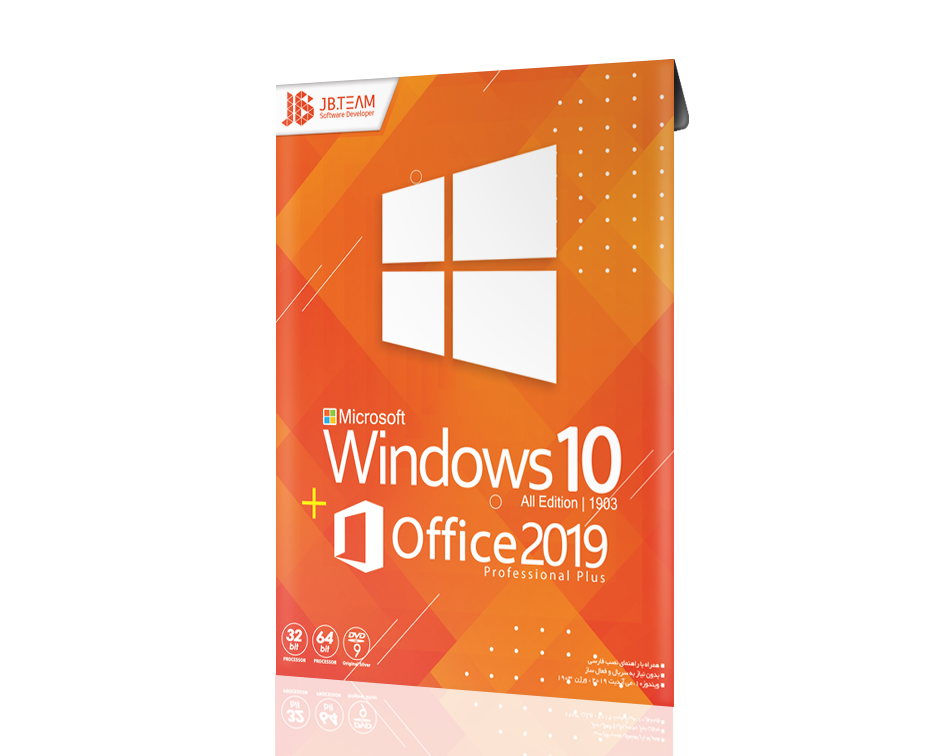 Windows 10may update + Office 2019