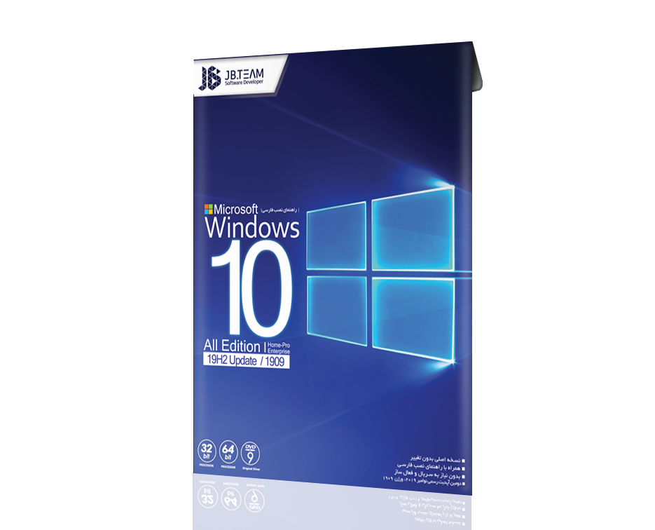 Windows 10 1909 - All Edition