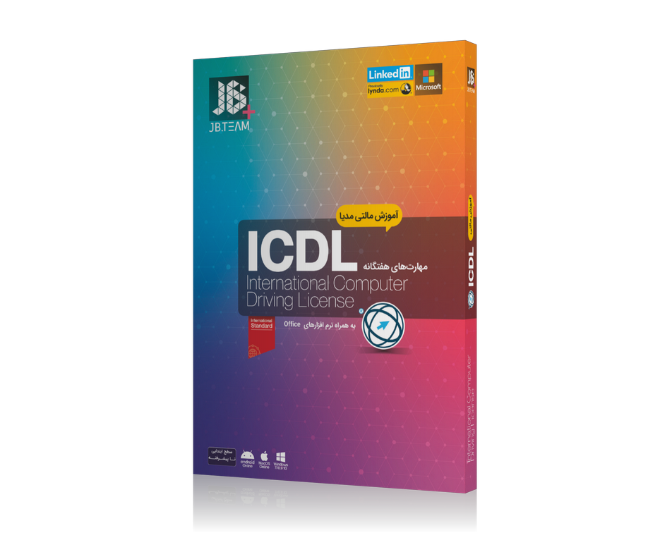 آموزش ICDL