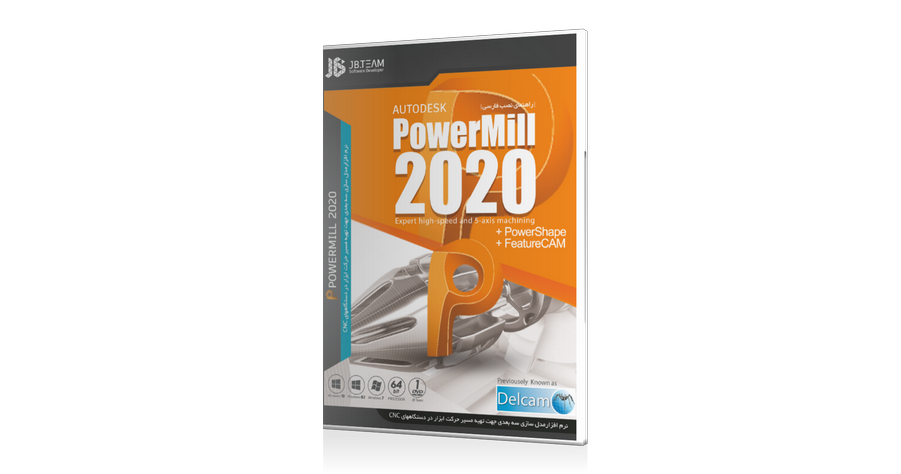 powermill 2020 crack