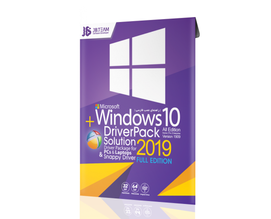 Windows 10 1909 + DriverPack Solution 2019