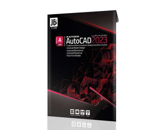 نرم افزار اتوکد 2023 - Autodesk Autocad 2023