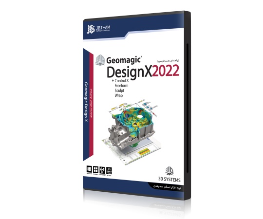  نرم افزار جئومجیک 2022 - Geomagic 2022