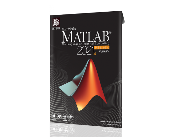 نرم افزار Matlab R2021a