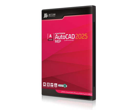 نرم افزار اتوکد مپ 2025 - AutoCad MEP 2025