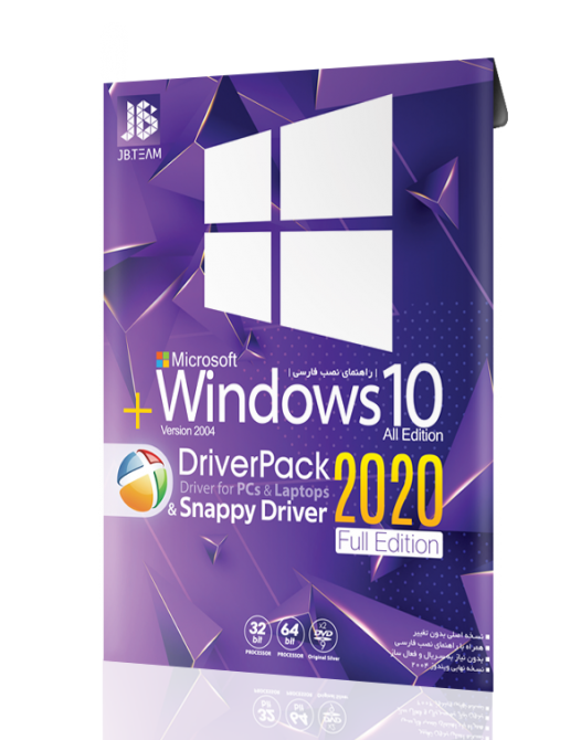 Windows 10 20H1 + DriverPack Solution 2020