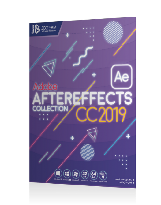 after effect 2019