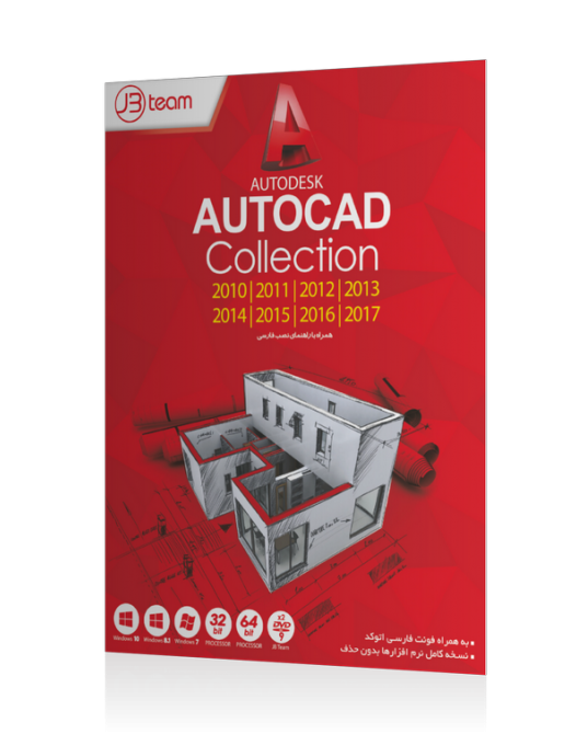 Autocad Collection 2017