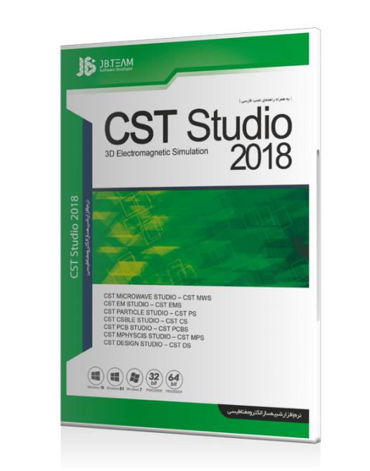CST Suite 2018