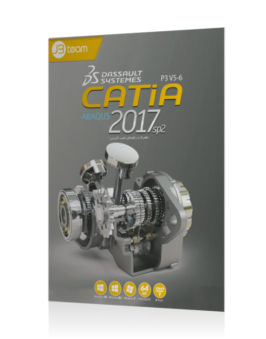 نرم افزار Catia 2017 Sp2