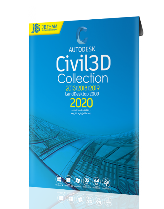 2020 Civil 3D Collection