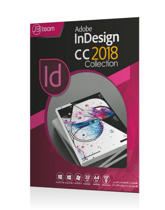 indesign CC 2018
