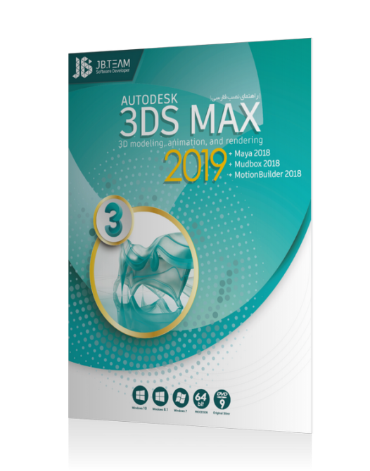 Autodesk 3Ds max 2019