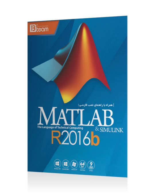 matlab 2016b