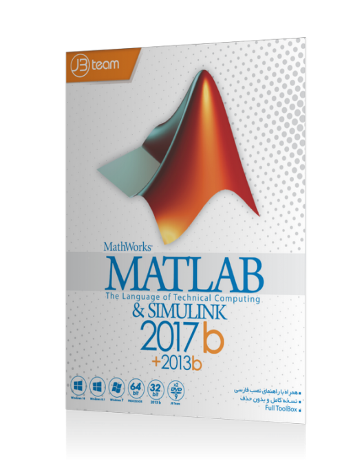 matlab r2017b