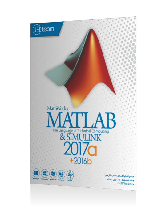 matlab 2017